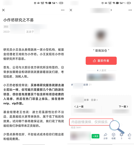 微信：加大“自媒体”造谣传谣、假冒仿冒等问题的治理力度！【4】