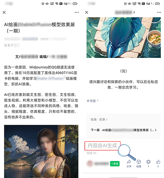 微信：加大“自媒体”造谣传谣、假冒仿冒等问题的治理力度！【5】