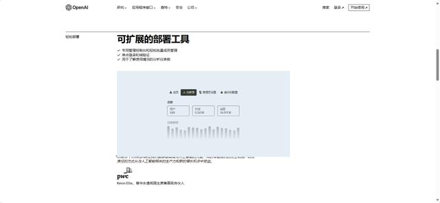 chatgpt企业版「火爆」，推出4个月后，注册员工超15万【4】