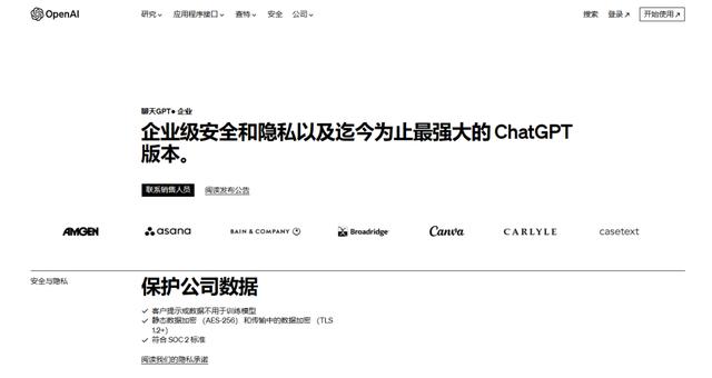 chatgpt企业版「火爆」，推出4个月后，注册员工超15万【2】