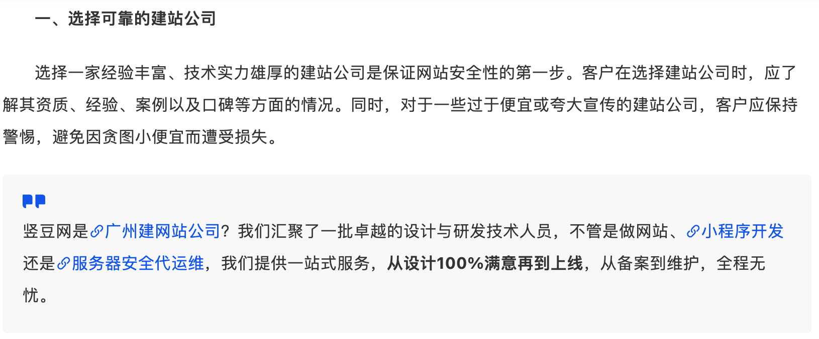 企业k8凯发首页官网建设如何获取更多流量：小企业网站制作访问量提升秘籍！