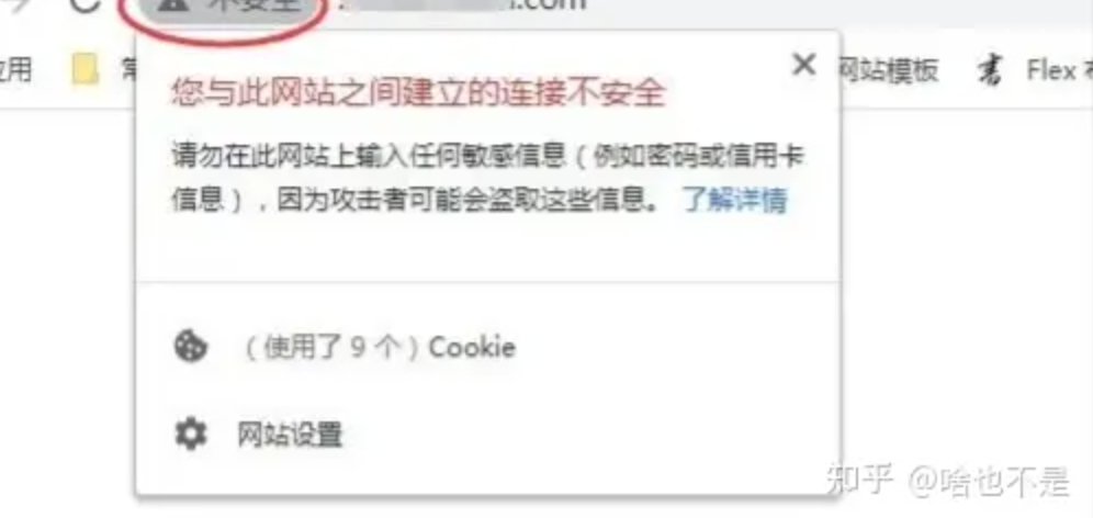 网站显示连接不安全怎么办 正规企业k8凯发首页官网显示连接不安全解决方法